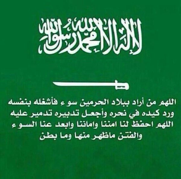 AlshreifAli's tweet photo. https://t.co/T7wCOlObRI