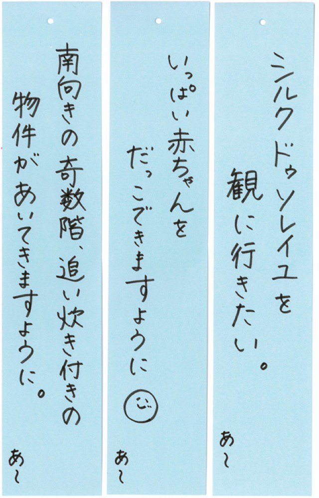 ট ইট র コクブカメラ あ ちゃんの願い事だけ なにかこう 現実的というか 意味深じゃない 七夕にちなんでperfumeの願い事を短冊に書いて研究せよ Perfume Locks T Co 3bumjlq3r4 Prfm ট ইট র コクブカメラ あ ちゃんの願い事だけ なにかこう 現実的というか 意味深じゃない 七夕にちなんでperfumeの願い事を短冊に書いて研究せよ Perfume Locks T Co 3bumjlq3r4 Prfm