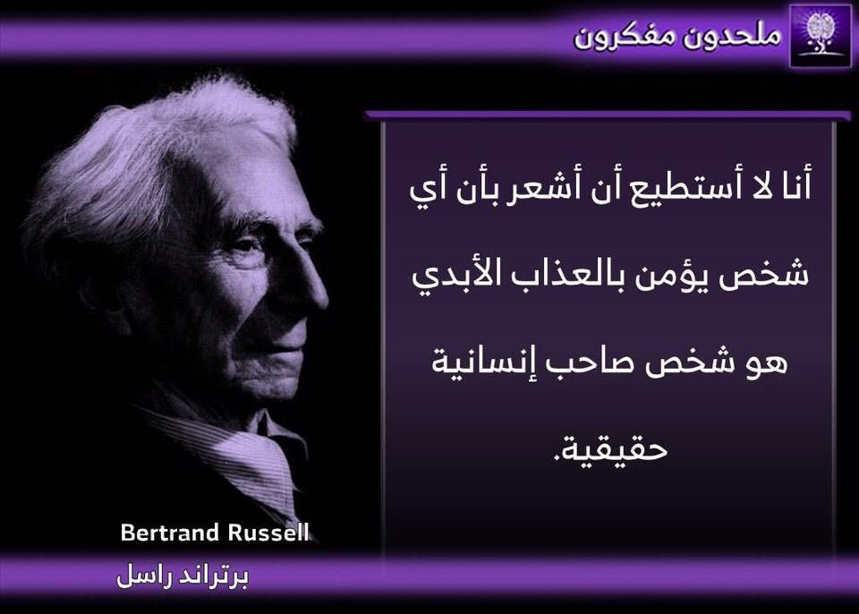 atheistsAQ's tweet photo. #عقلانيون https://t.co/OagYzwpd2e