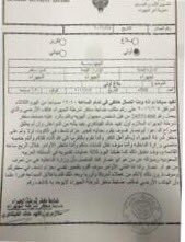 #الكويت
اتصال هاتفي من مجهول لضابط مخفر الجهراء يهدد بتفجير المخفر : "هدو بونصار وإلا بفجره" والأجهزة الأمنية تستنفر