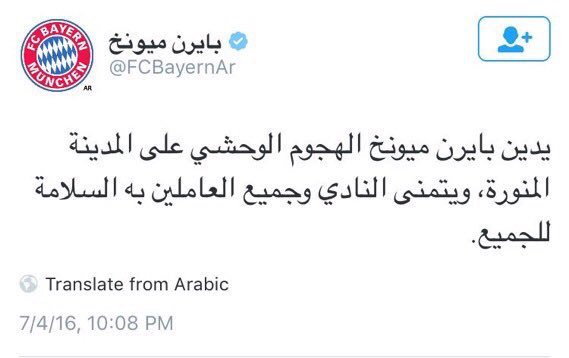 AlkassTVSports's tweet photo. ناديي #روما و #بايرن_ميونخ يدينان الهجوم الإرهابي على #المدينة_المنورة @ASRomaArabic ..@FCBayernEN https://t.co/fOBGgyEVjR