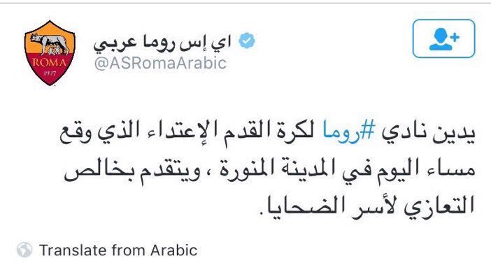 AlkassTVSports's tweet photo. ناديي #روما و #بايرن_ميونخ يدينان الهجوم الإرهابي على #المدينة_المنورة @ASRomaArabic ..@FCBayernEN https://t.co/fOBGgyEVjR