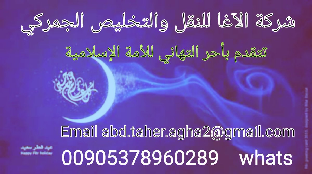 أبو نجيب آغا (@abonajeebagha) on Twitter photo 