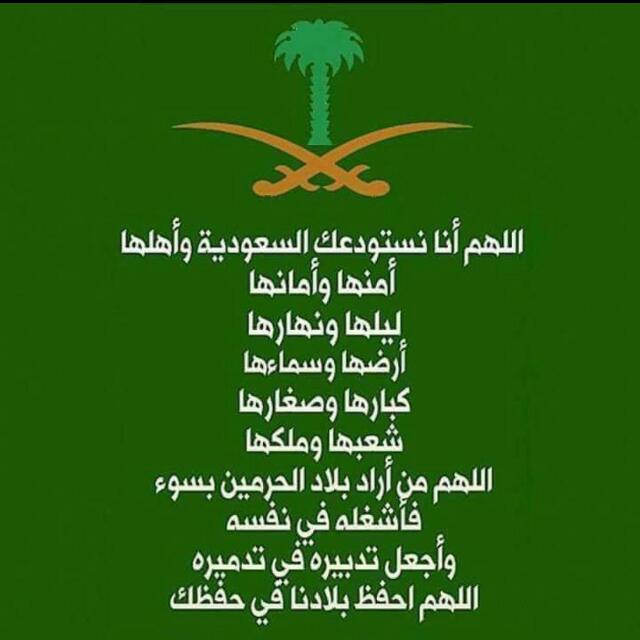 #كلنا_جنود_الطواري
#ليلة_العيد 
#فهد_الروضاني