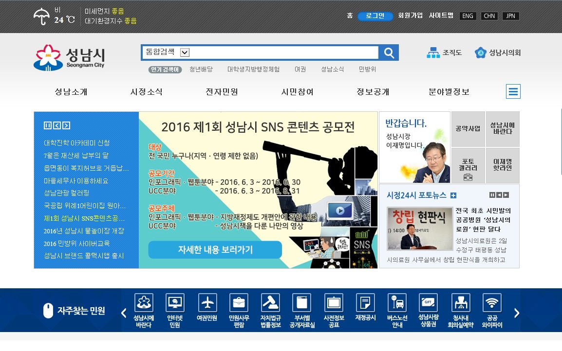 #성남시 7월 1일부터 31일까지를 주민세 재산분 신고·납부 기간으로 지정·운영

▷주민세(재산분)는 건축물 연면적 330㎡를 초과하는 사업장의 사업주가 신고·납부해야 하며 1㎡당 250원의 세율이 적용됩니다