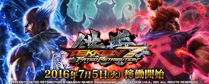 鉄拳7ニュースアーカイブス News Archives Tekken7 Fr Sunlight Yellow