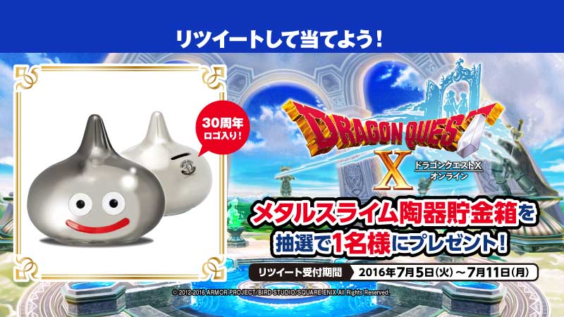 ローソン ドラゴンクエスト オンラインキャンペーン Akiko Lawson をフォローしリツイート 抽選で メタル スライム陶器貯金箱 をプレゼント Dq10 ローソン T Co W5upsmy2dv T Co Pydcsfxm7w Twitter