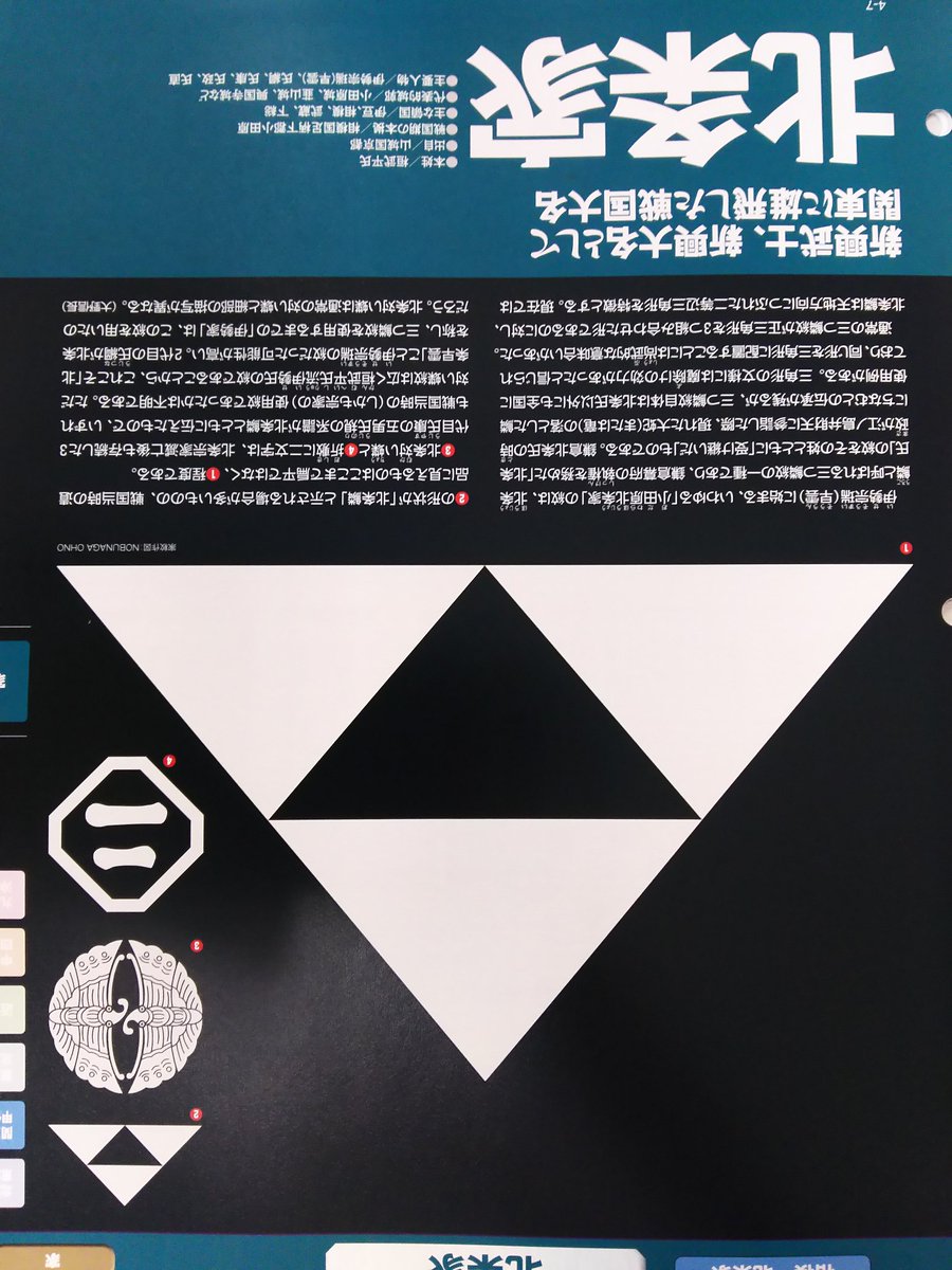 週刊ビジュアル戦国王 公式 Twitterren 今日は ビキニの日 ということらしいので 本日発売の週刊ビジュアル戦国王 第4号より ビキニの日 戦国王 これじゃない 北条家 週刊ビジュアル戦国王 公式 Twitterren 今日は ビキニの日 ということらしいので 本日発売の週刊ビジュアル戦国王 第4号より ビキニの日 戦国王 これじゃない 北条家