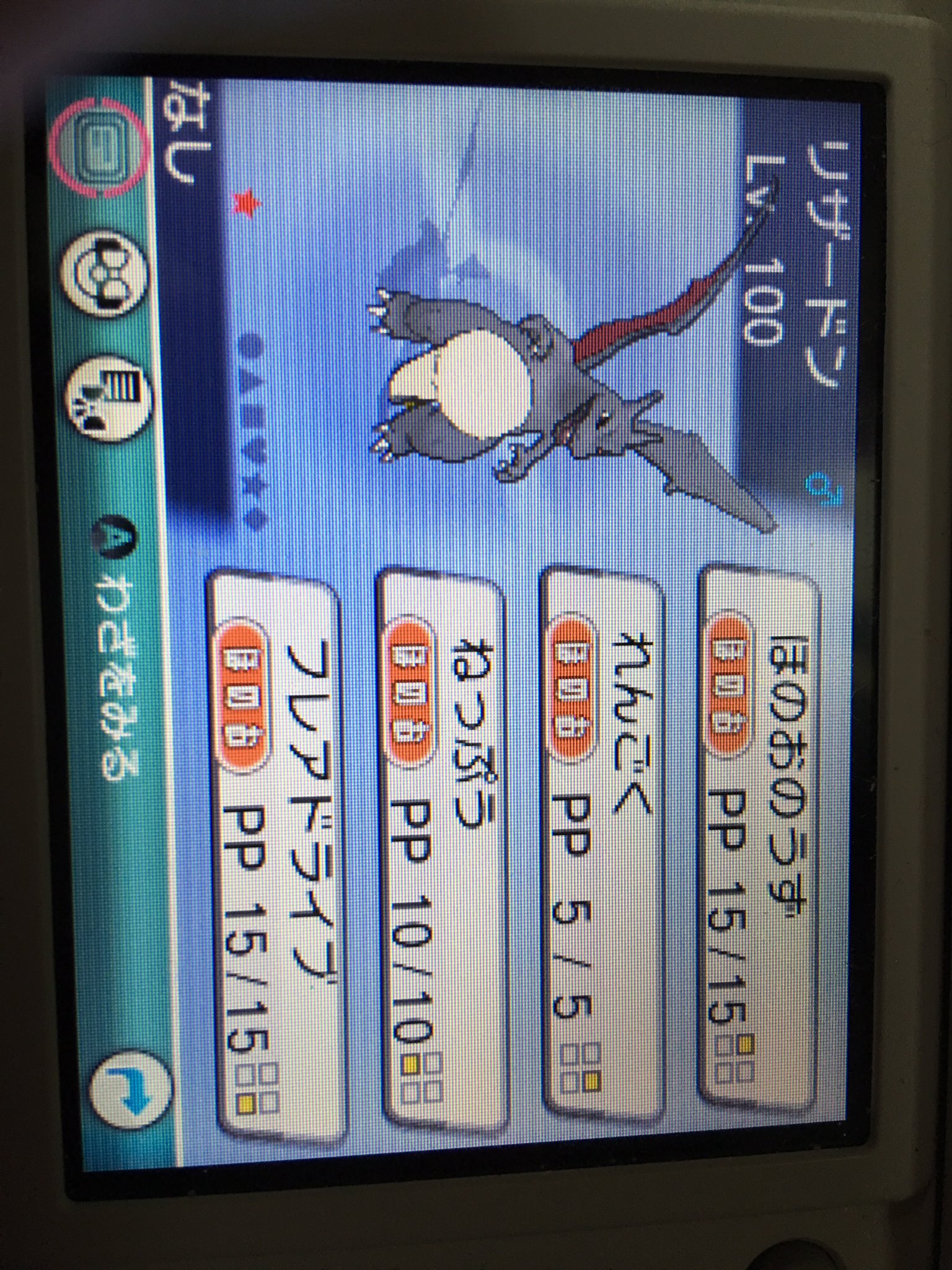 ピカチュウ ウィンディーと リザードンの色違い好きな人 ポケモン色違い ピカチュウ ウィンディーと リザードンの色違い好きな人 ポケモン色違い