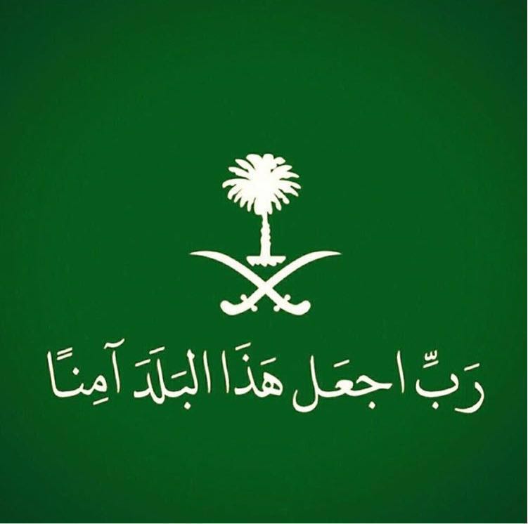 Bin_Debil's tweet photo. اللهم من أراد بلادنا بسوء فأشغله بنفسه، ورد كيده في نحره ، واجعل هذا البلد آمناً مطمئنًا #تفجير_المدينه_المنوره https://t.co/naDzETgUTQ