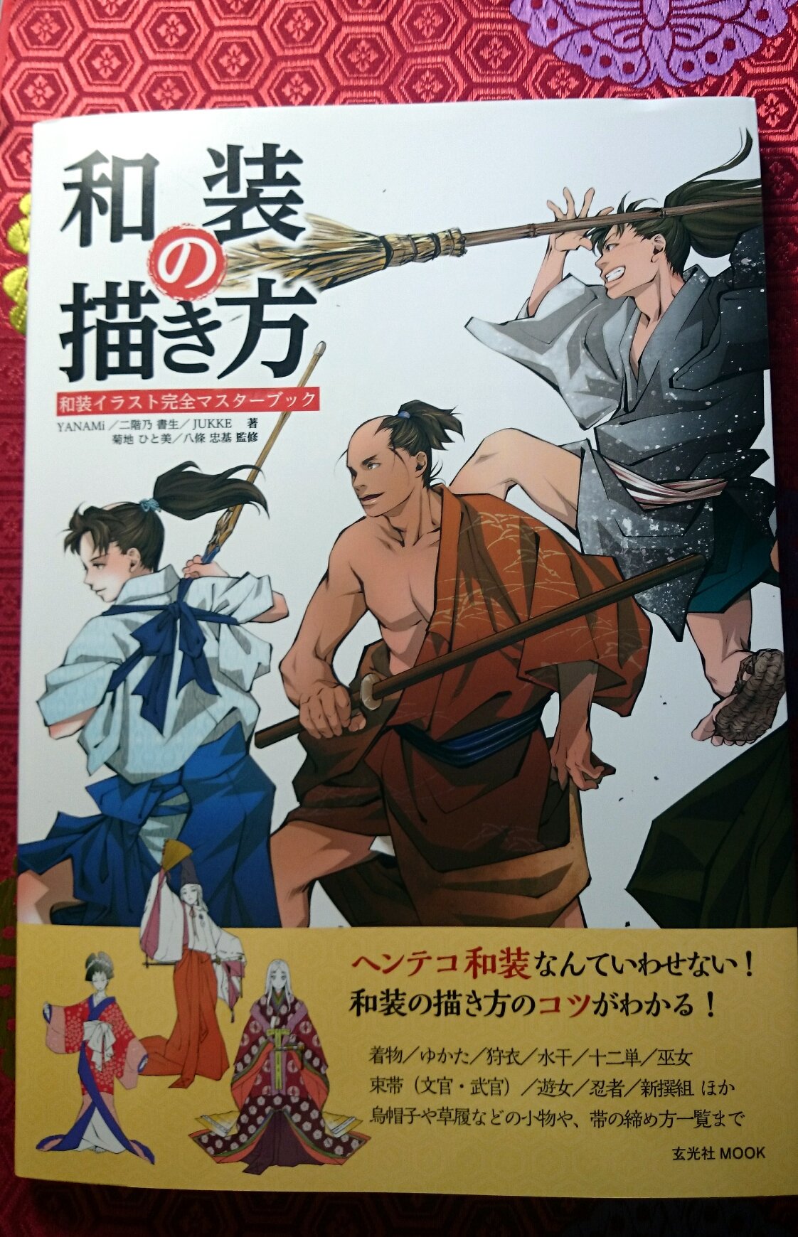 エンタメ ホビー Ip65防水 和装の描き方 和装イラスト完全マスタ ブック Vdw454xpd2 Srpski Fr