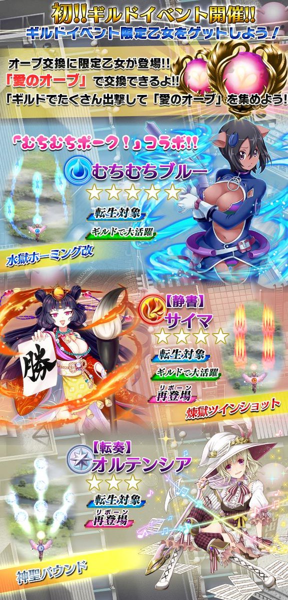 ゴシックは魔法乙女 On Twitter むちむちギルド焼肉祭 ギルドバトルで勝利して 限定乙女を獲得しよう W 本日昼の部 12 00 12 30 有利属性 闇 本日夜の部 21 00 22 00 有利属性 火 ゴ魔乙 ごまおつ