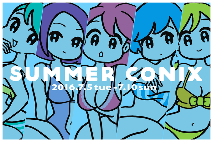 Conixのおみせのtwitterイラスト検索結果 Conixのおみせのtwitterイラスト検索結果