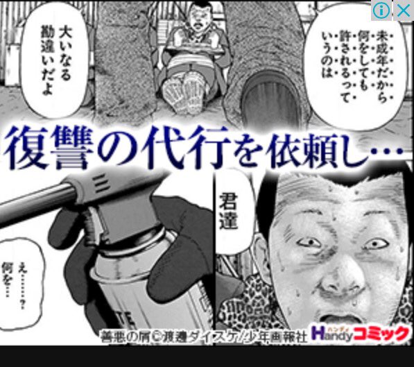 たゆる على تويتر この善悪の屑の広告 発言がサムネがつまらないと言われた時に年下に社会を語るsyamuさんに似てますね