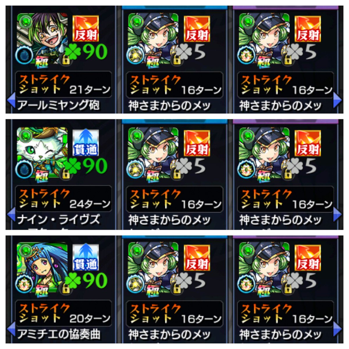 モンストアクア