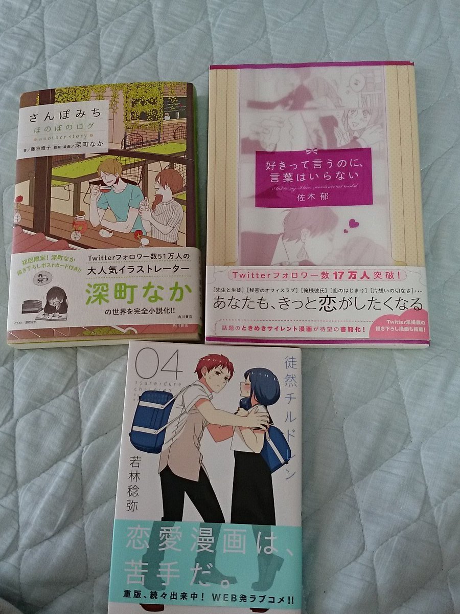 好きって言うのに言葉はいらない 好きって言うのに言葉はいらない