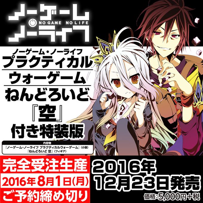 ノーゲーム ノーライフのtwitterイラスト検索結果 古い順