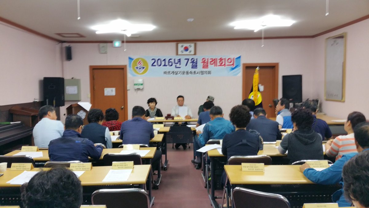 바르게강원속초 (@kimwonk57582) on Twitter photo 