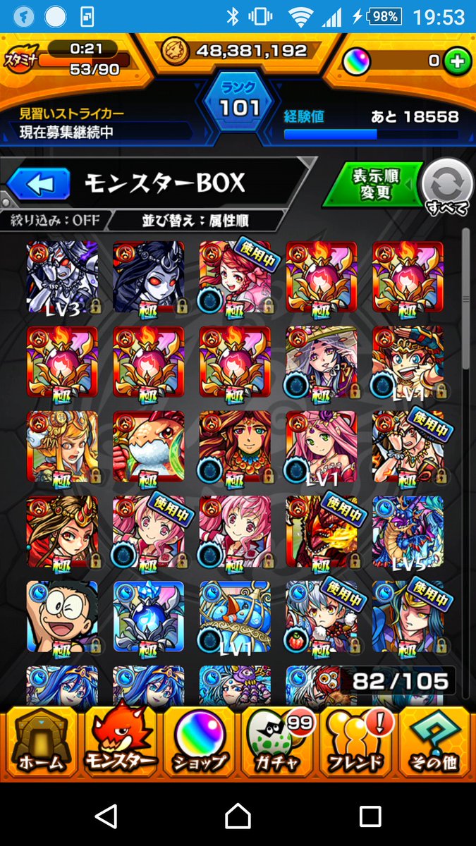 tgfff4ngrf's tweet photo. モンストとパズドラ交換してください！パズドラ買取もしてます！ https://t.co/3YVQ94bQW0
