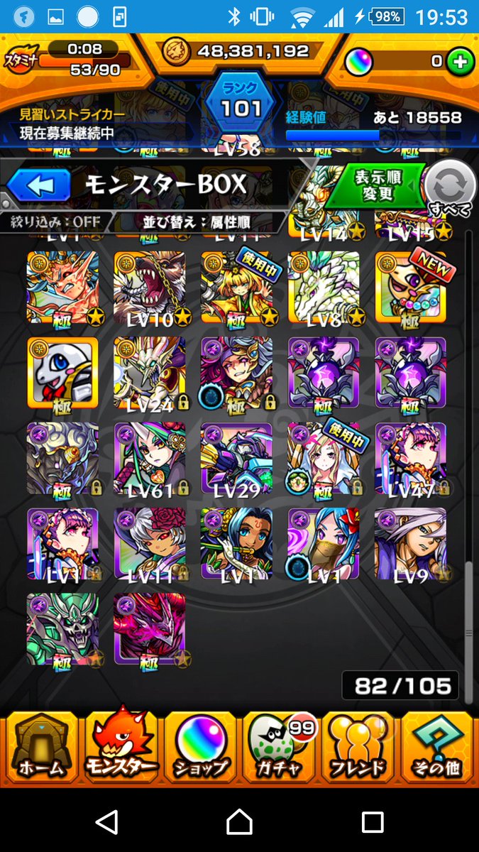tgfff4ngrf's tweet photo. モンストとパズドラ交換してください！パズドラ買取もしてます！ https://t.co/3YVQ94bQW0