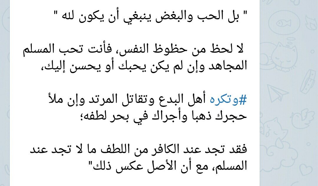 iyad_elbaghdadi tweet picture