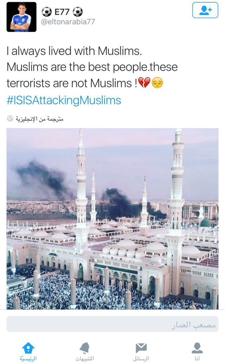 khalidjassem74's tweet image. التون البرازيلي لاعب الفتح ..
عشت دائماً مع المسلمين وهم افضل الناس .. 
الارهابيون ليسوا مسلمون 💔😔