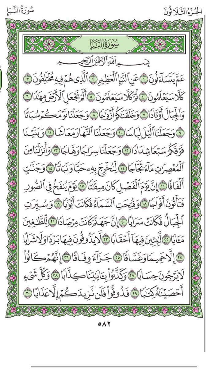 loody4561's tweet photo. اليوم الثلاثون / فريضة : الفجر https://t.co/KBHTvS9Qec