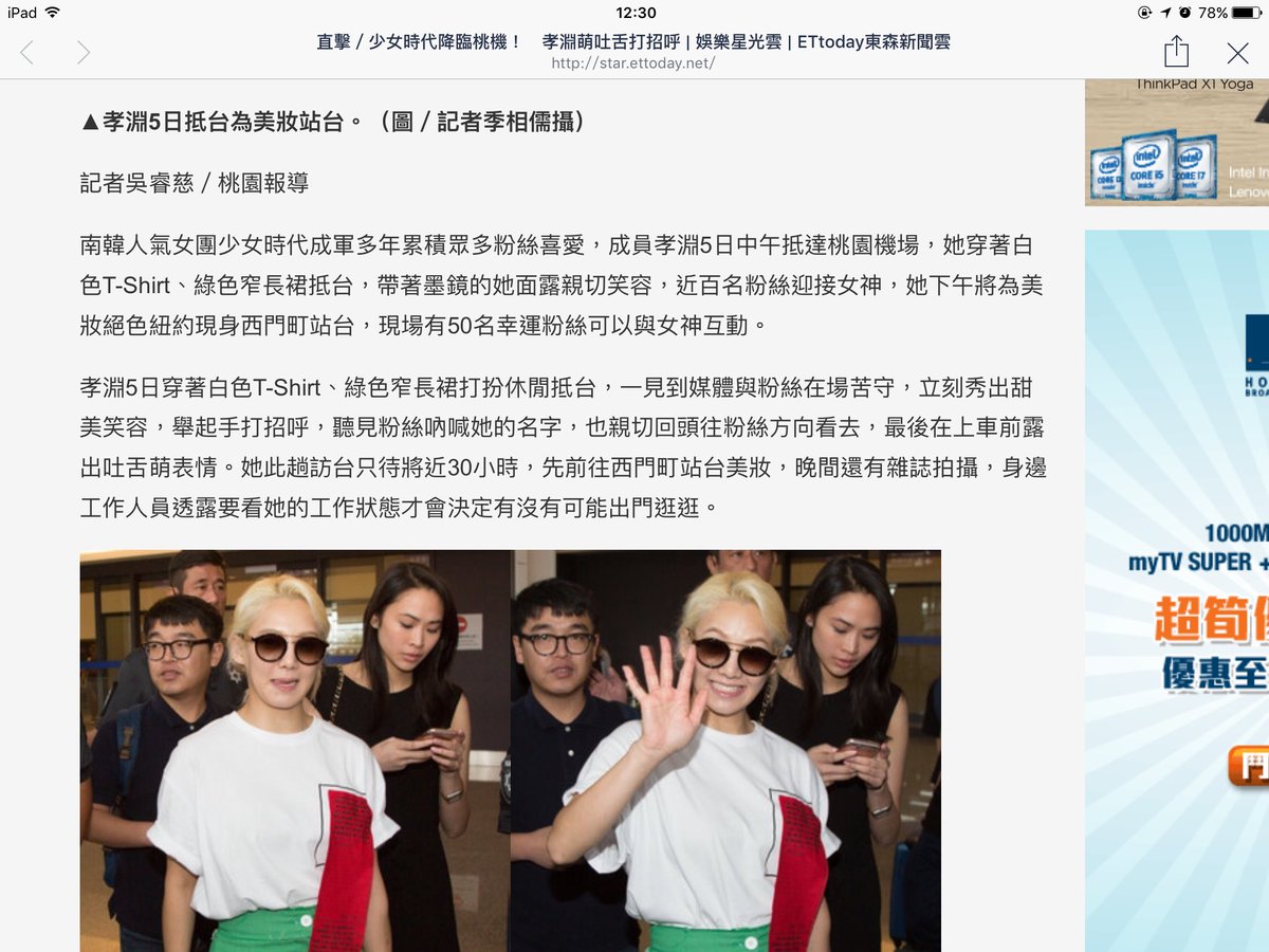 KyLFC's tweet photo. There are almost hundred fans waiting.When Hyoyeon arrives taiwan,she gives them sweet smile and greets them. https://t.co/IFPfOceplD