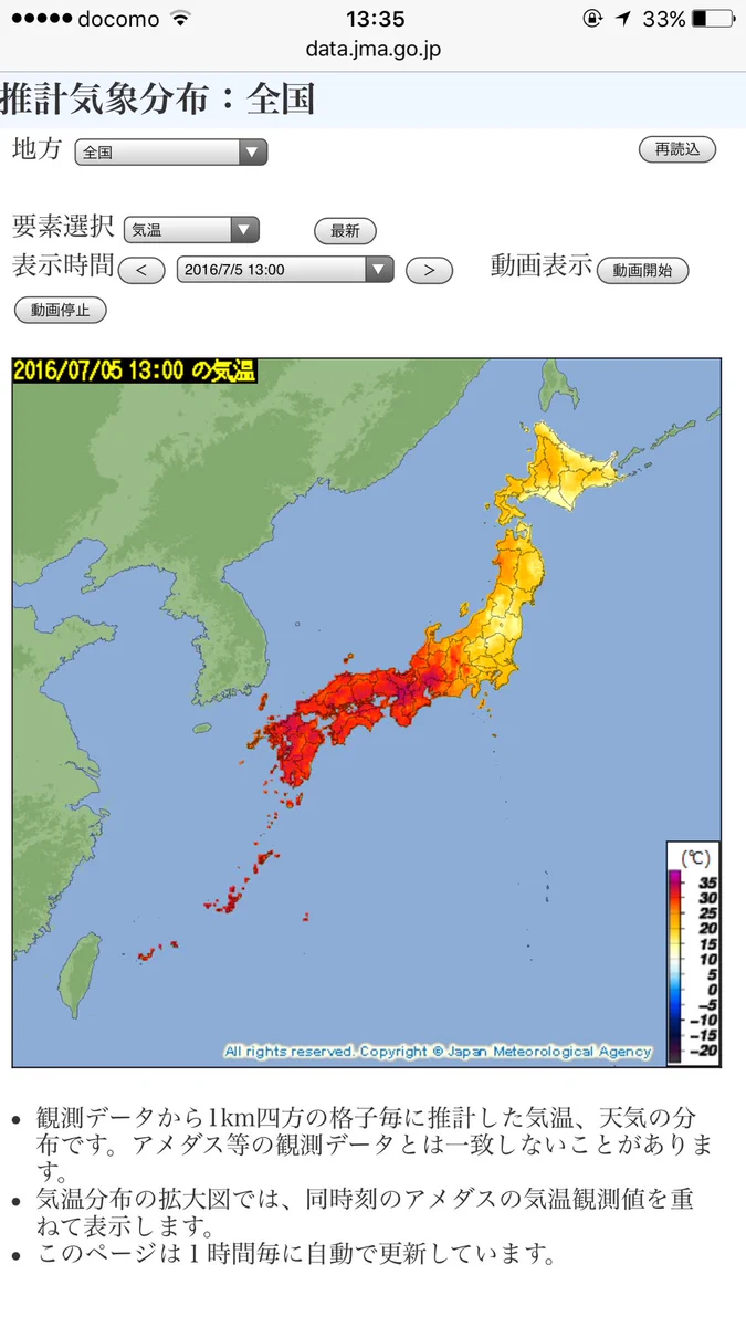 お見事な天気予報図の紹介です。２色でお送りしますｗｗｗ