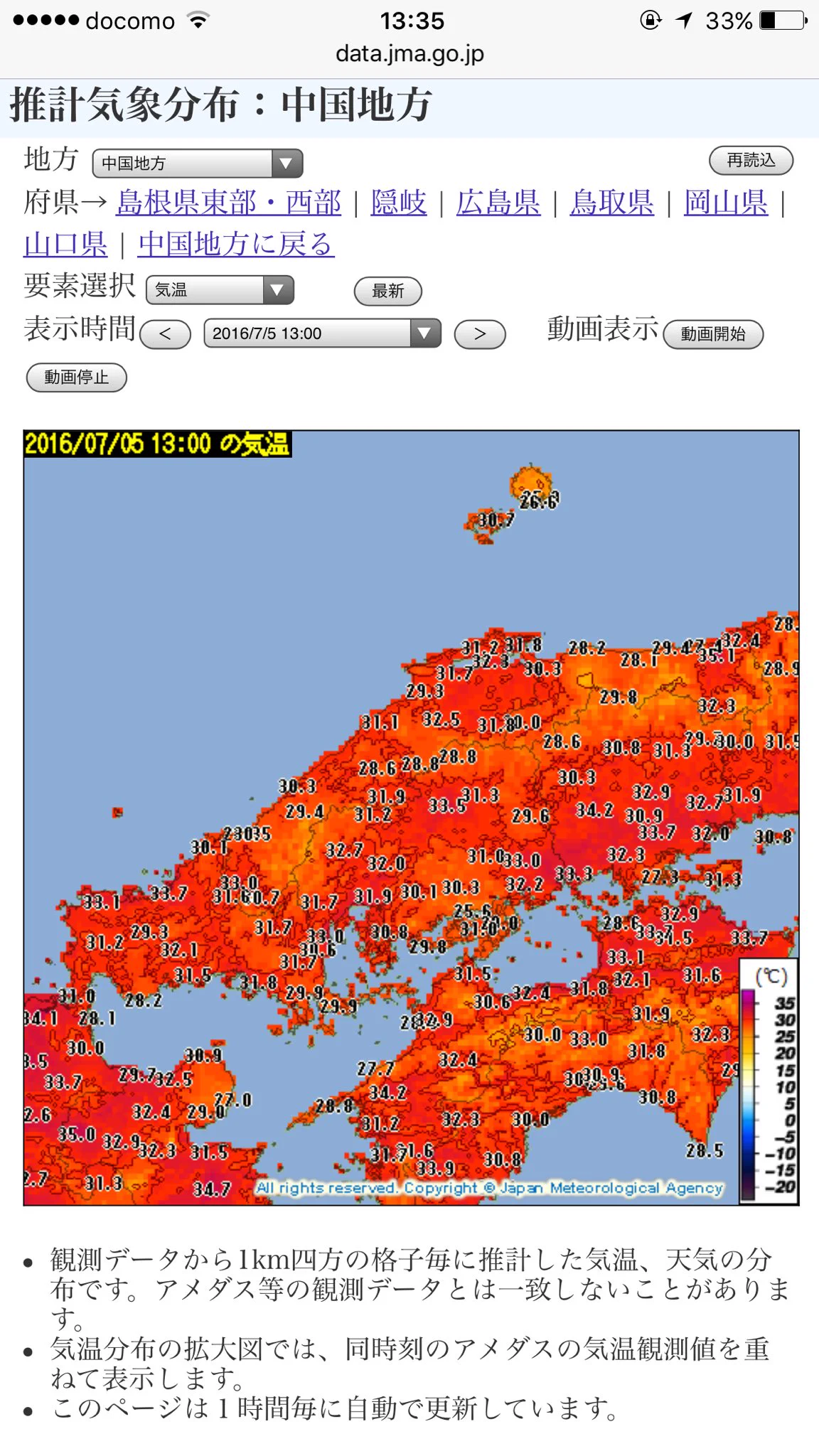 お見事な天気予報図の紹介です。２色でお送りしますｗｗｗ