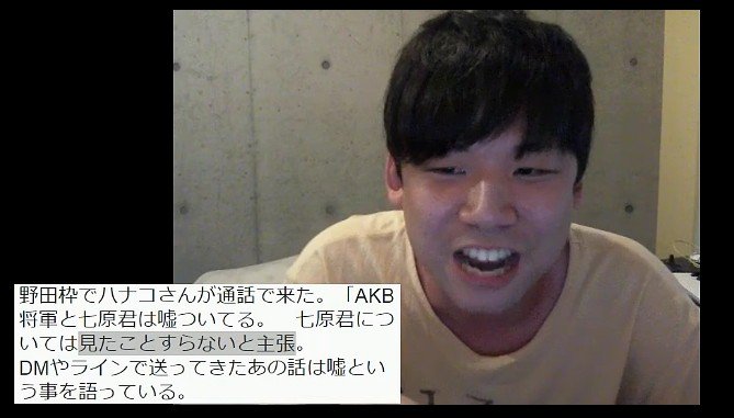 あかめろ 七原くん みずにゃんと通話 みずにゃんはハナコと連絡してるがハナコが 送ってない と主張 みずにゃん ハナコさん 消した垢 ログインしてよ それで分かるから ハナコ へらってる みずにゃん濁す これはw