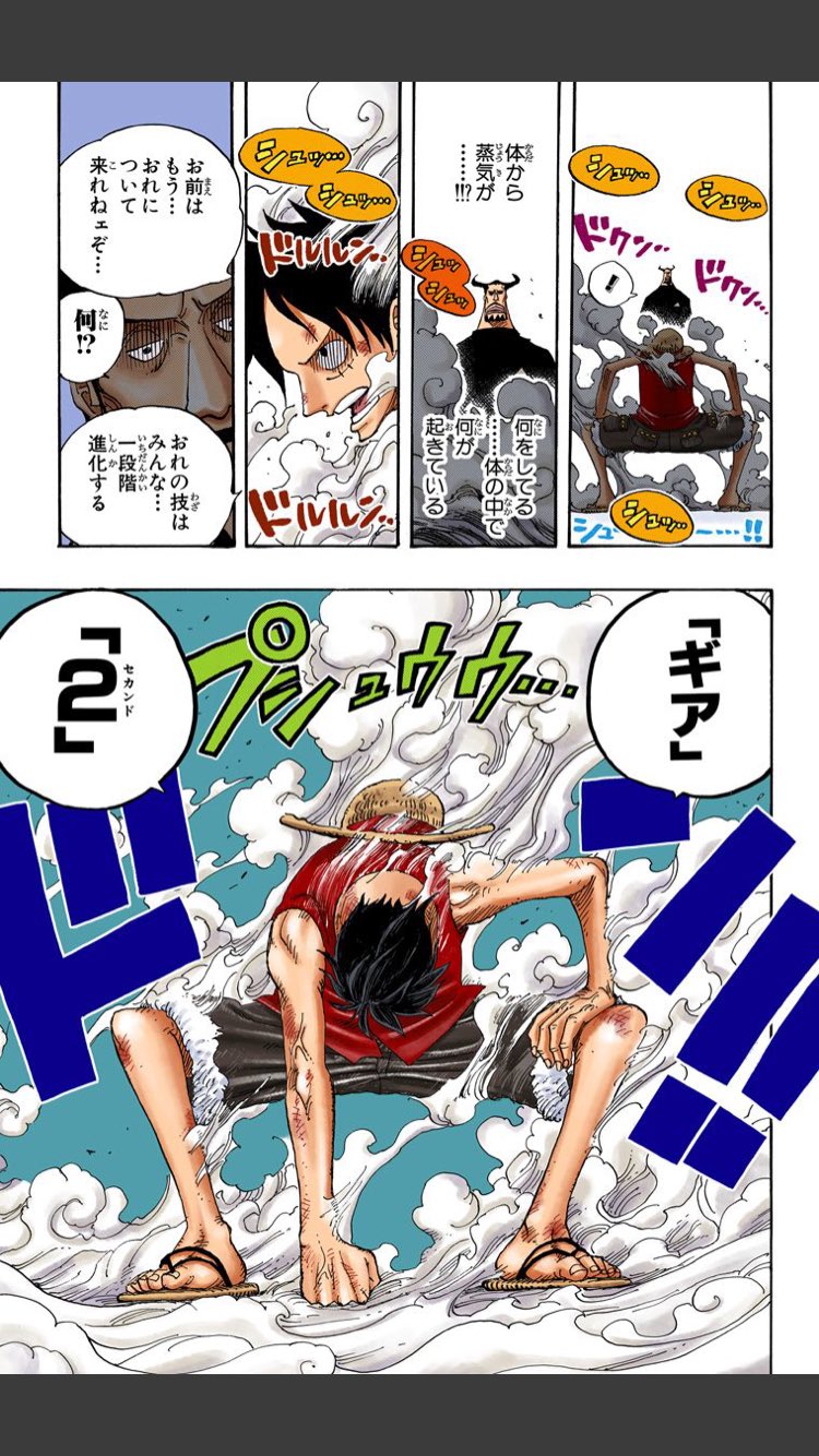 れぼ なんやかんや言うてもギア2初登場が1つのピークやと思う 異論は受け付ける ワンピース ルフィ ギア2 れぼ なんやかんや言うてもギア2初登場が1つのピークやと思う 異論は受け付ける ワンピース ルフィ ギア2
