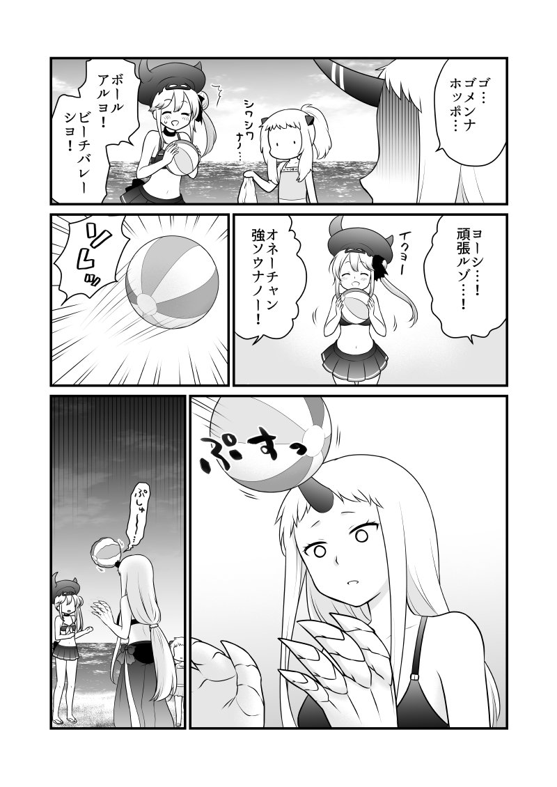 3人で海水浴 #ビキニの日 #深海棲姫 