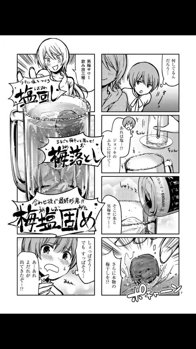 ひきこもりんf Twitter वर たくのみ って漫画でよ 最初コマ割りが四コマみたいでビミョーかなぁ って思ってたけど読んでるうちに癖になる ひきこもりんf Twitter वर たくのみ って漫画でよ 最初コマ割りが四コマみたいでビミョーかなぁ って思ってたけど読んでるうちに癖になる