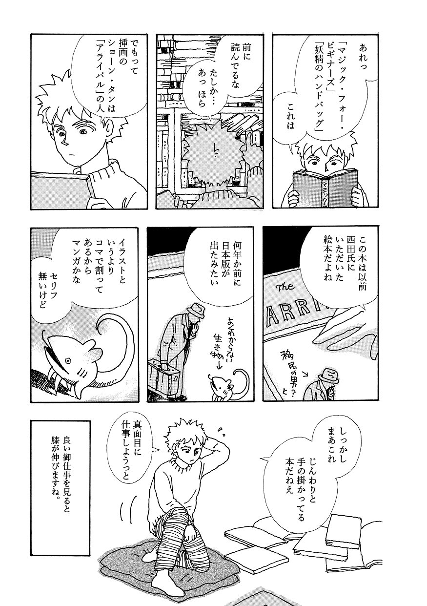 ট ইট র 本の雑誌 まもなく発売となります吉野朔実劇場aii In One 吉野朔実 は本が大好き からいくつかページを紹介させていただきます 吉野朔実劇場 は吉野朔実さんの本と本との付き合いを綴った読書エッセイマンガです 可愛い怪物達 ট ইট র 本の雑誌 まもなく発売となります吉野朔実劇場aii In One 吉野朔実 は本が大好き からいくつかページを紹介させていただきます 吉野朔実劇場 は吉野朔実さんの本と本との付き合いを綴った読書エッセイマンガです 可愛い怪物達