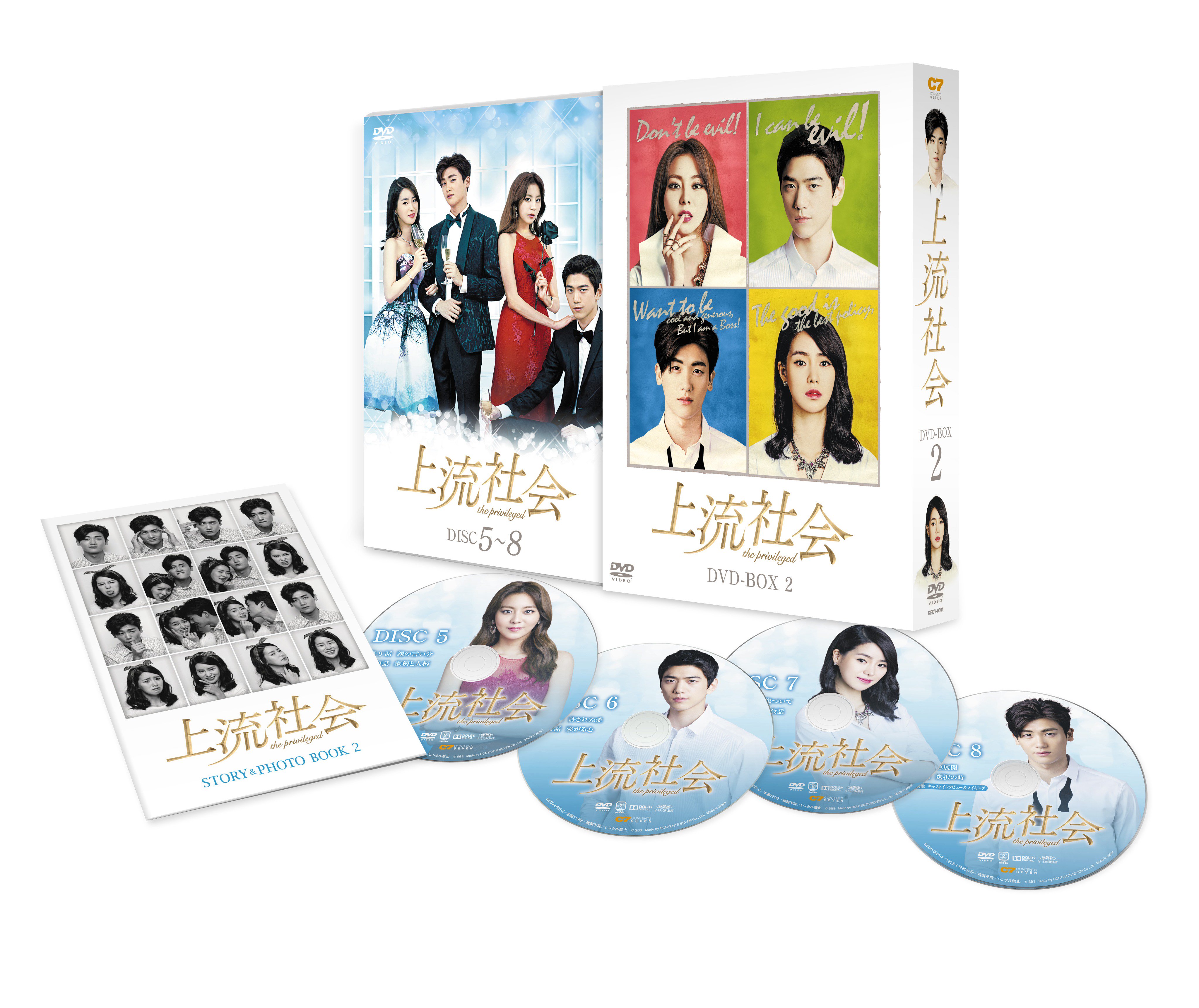 上流社会DVD-BOX2 - Search / X