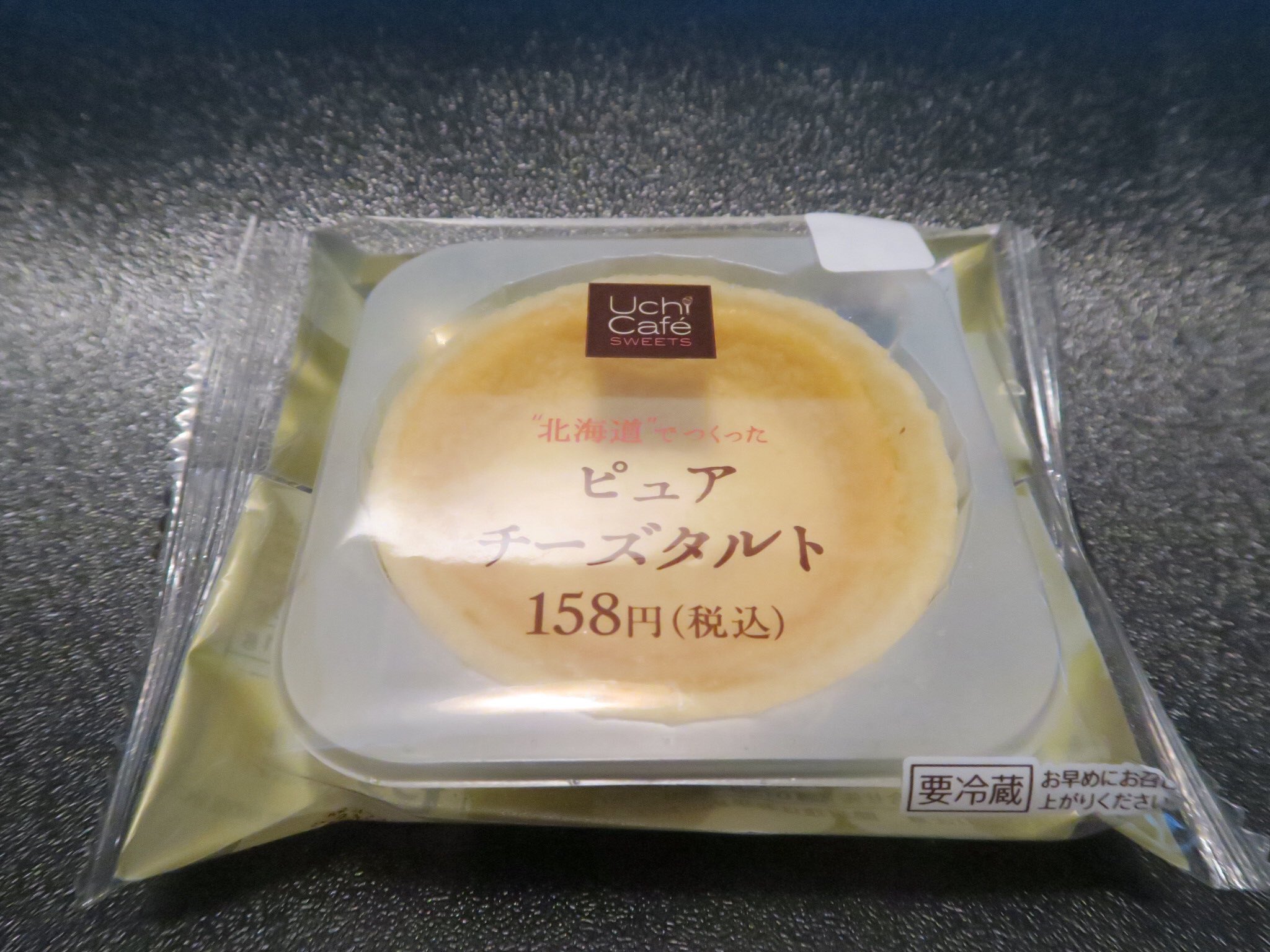 あまいけいき 福田弘亘 朝スイーツ ピュアチーズタルト 話題のこれ食べました 花畑牧場が製造してるんですってね 朝スイーツ ローソン コンビニスイーツ あまいけいき あまいけいき 福田弘亘 朝スイーツ ピュアチーズタルト 話題のこれ食べました 花畑牧場が製造してるんですってね 朝スイーツ ローソン コンビニスイーツ あまいけいき