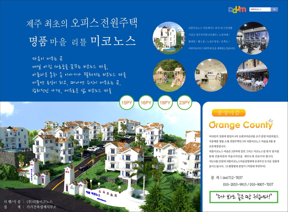 허브제주(꿈과낭만이있는 마을만들기) (@kjt7037) on Twitter photo 