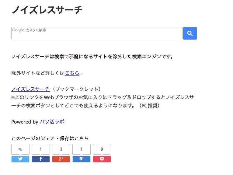 蒸気夫人 マダムスチーム スチームパンク歴15年 On Twitter これを待ち望んでいた Naver まとめ Yahoo知恵袋 2ch転載サイト など 調べ物をする時に邪魔なサイトを根こそぎ4000ヶ所除外した ノイズレスサーチ Https T Co Hidsjfkme3 Https T Co