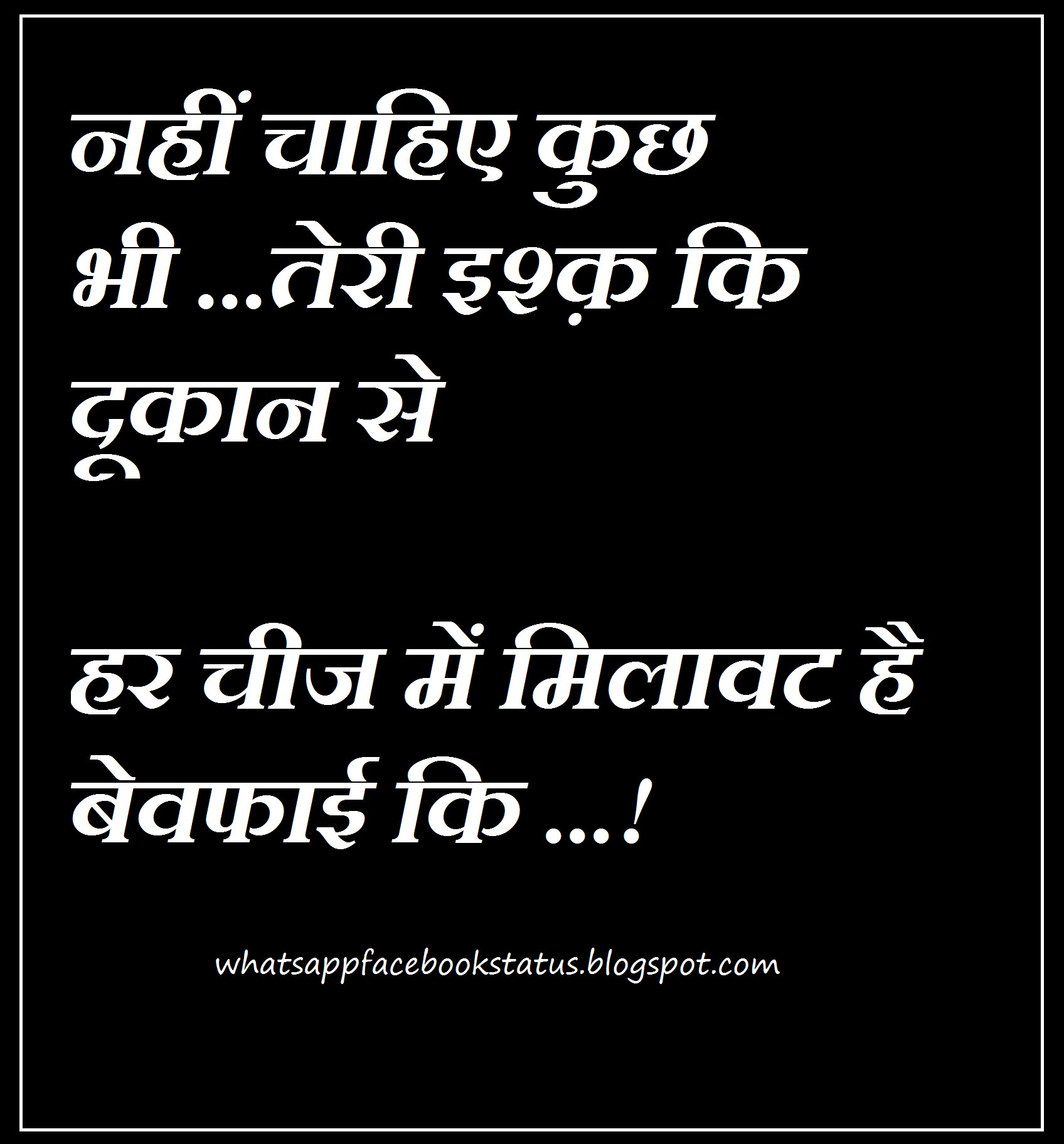 Status & Quotes on Twitter "Bewafai ki milawat sad bewafa broken