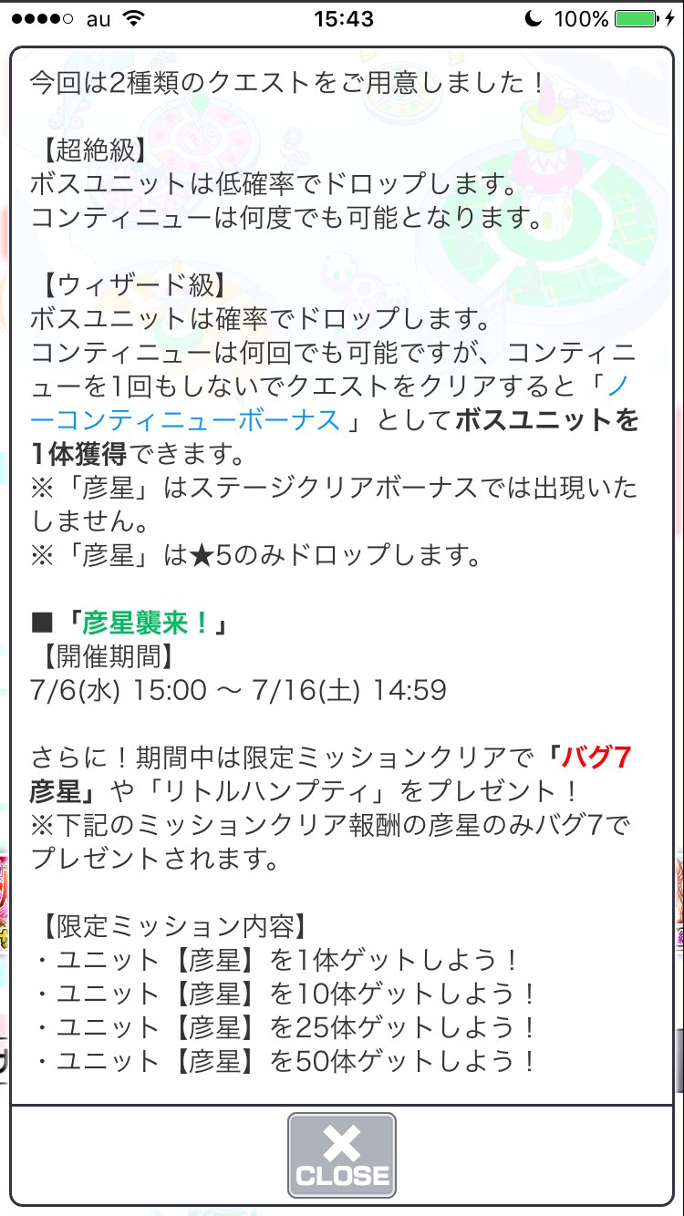 クラッシュフィーバー Game8ぷるぷる ミッションで彦星のバグ7がもらえるらしいぷるよ 彦星バグマ作りやすそうぷる ଘ ੭ ˊᵕˋ ੭ クラッシュフィーバー クラフィ クラッシュフィーバー Game8ぷるぷる ミッションで彦星のバグ7がもらえるらしいぷるよ 彦星バグマ作りやすそうぷる ଘ ੭ ˊᵕˋ ੭ クラッシュフィーバー クラフィ