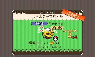 にかいち 3ds版でもレベル2 怒り中 でゲットできてしまった ポケとる T Co Vapwks9ejm Twitter にかいち 3ds版でもレベル2 怒り中 でゲットできてしまった ポケとる T Co Vapwks9ejm Twitter