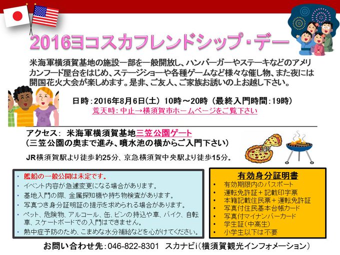 いらすとやさんの勢力は在日米軍にまで拡大した いやマジで ネタ倉庫 ライトニング ストレージ
