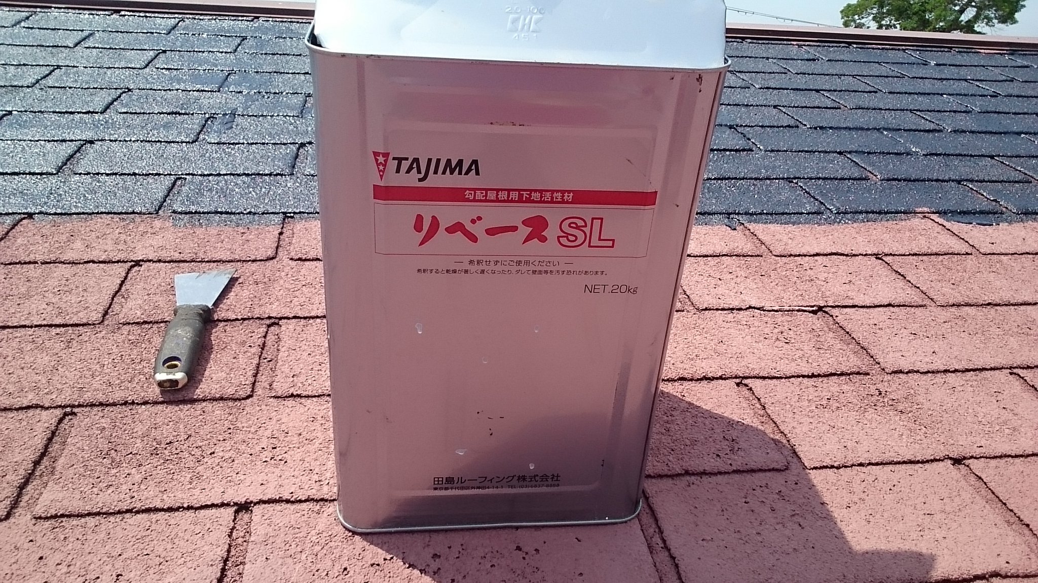 リベース 下地活性剤 田島ルーフィング コバヤシルーフ 株式会社 on X 