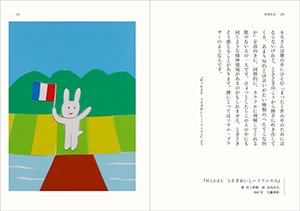 Mdn Books 心温まるイラストとことばで贈る 村上春樹とイラストレーター 佐々木マキ 大橋歩 和田誠 安西水丸 発売 同名の展覧会も開催中 T Co Al367c318x イラスト 村上春樹 村上文学 イベント 展覧会