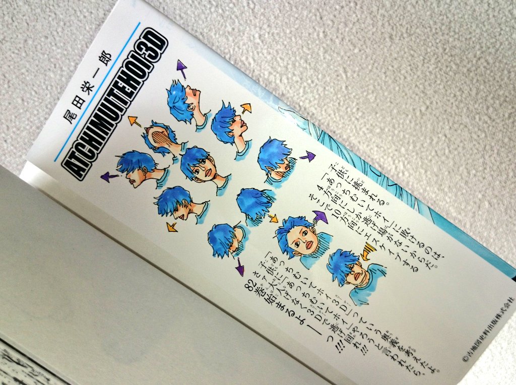 Avainsana ８２巻 Twitterissa