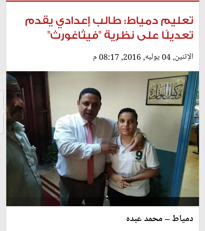 MUUHMMADD's tweet photo. فيثاغورث: لأ ده انتا تمسك المثلث بقا https://t.co/cmztt5BhUI