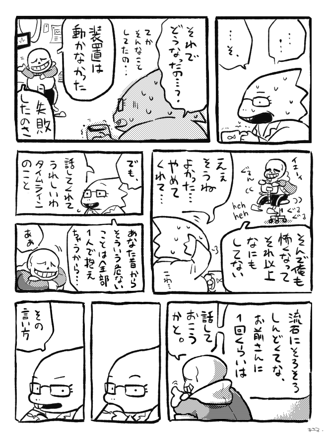 時間軸をなんやかんやしようとしたズ https://t.co/yqF3P0a7LK