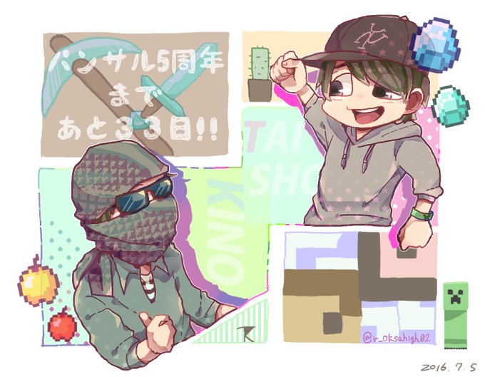 パンサルのtwitterイラスト検索結果