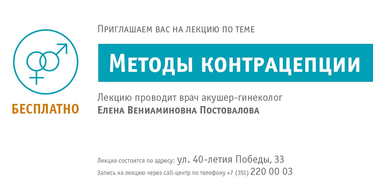 МЦ #ЛОТОС начинает серию лекций о здоровье. Первая лекция 13 июня в 15.00.bit.ly/29K469T #chelly #Челябинск